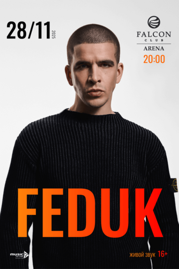 Концерт Feduk