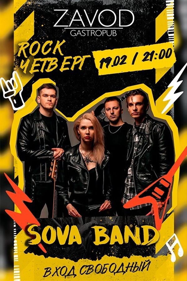 Sova Band
