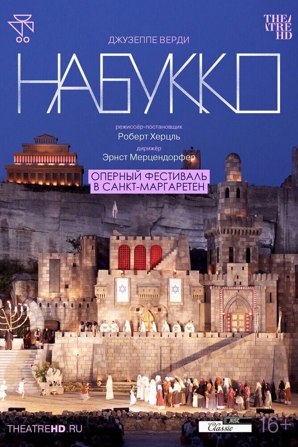 TheatreHD: Оперный фестиваль в Санкт-Маргаретен: Набукко (SUB)