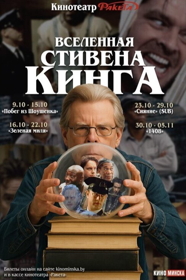 Побег из Шоушенка