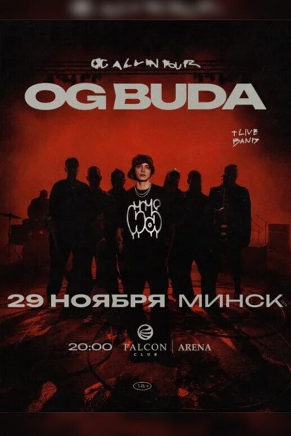 Концерт «OG Buda»