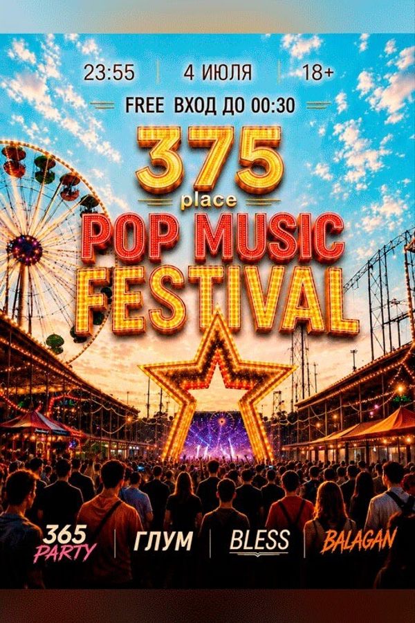 Pop Music Festival 375 Place