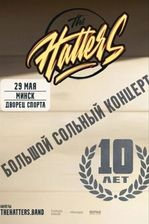 Концерт «The Hatters»