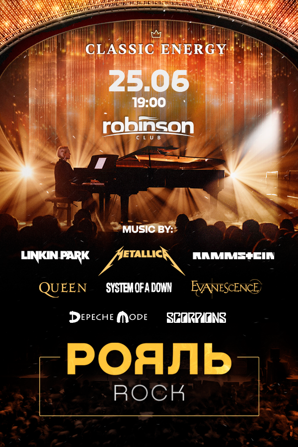 Рок рояль. Музыка Linkin Park, Rammstein,Queen, Metallica, Evanescence и другие