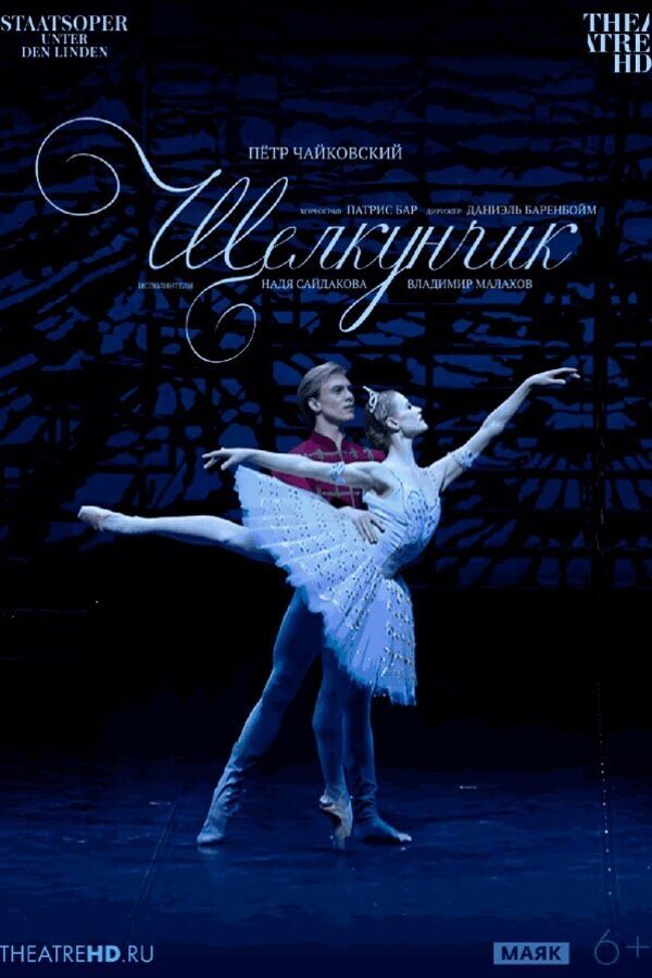 TheatreHD: Берлинская государственная опера: Щелкунчик