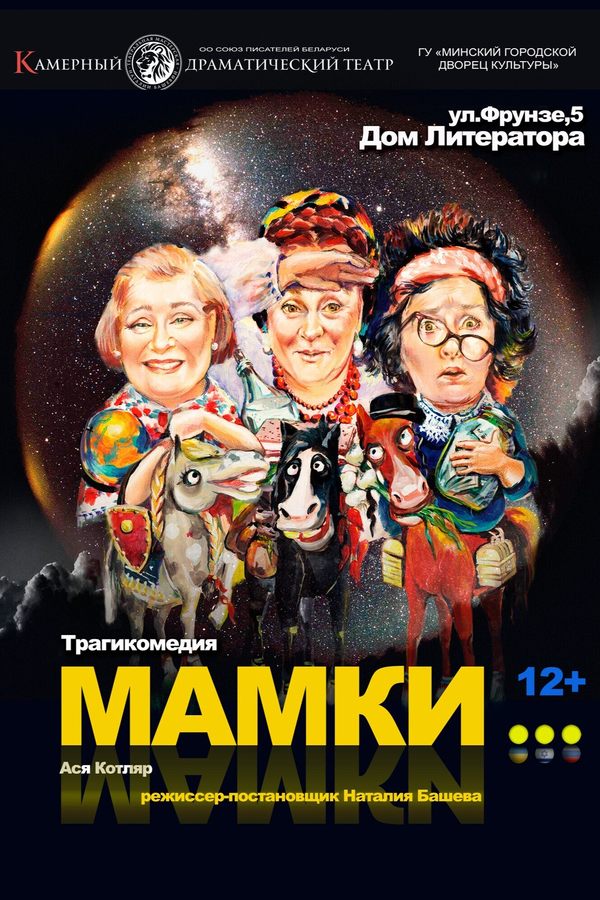 Мамки