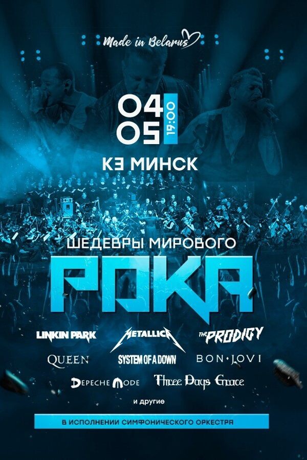 Classic Energy. Шедевры мирового рока