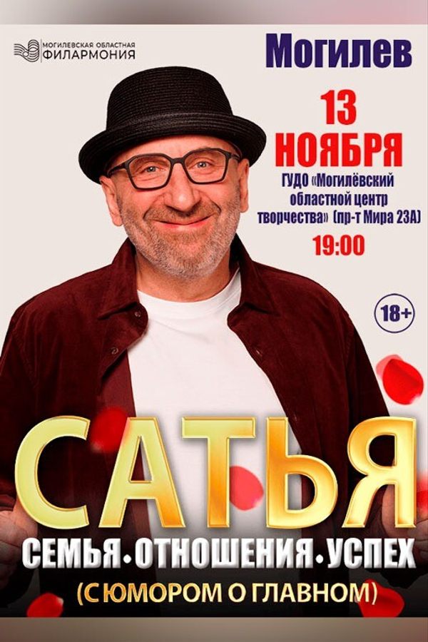 Сатья Дас «Любовь. Отношения. Успех»