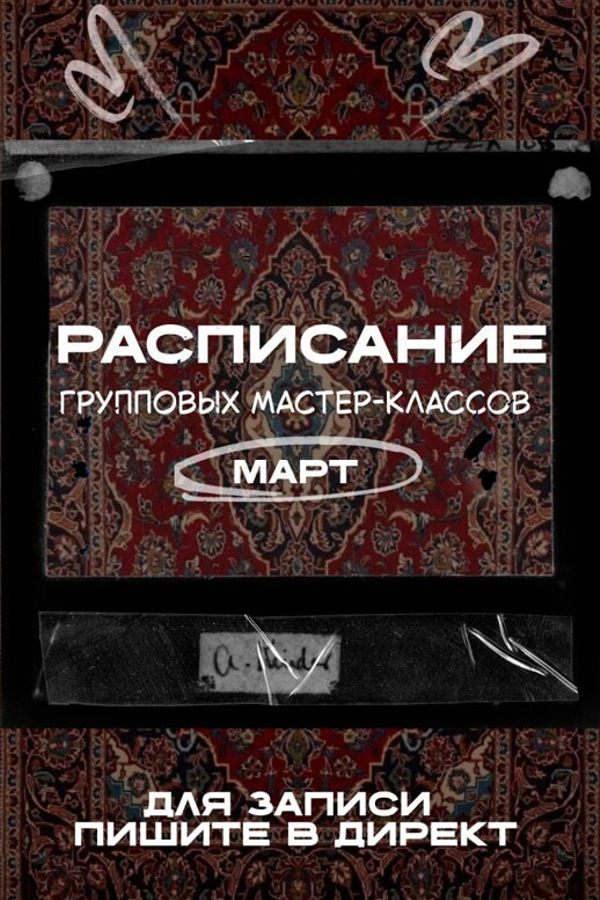 Мастер-класс по тафтингу