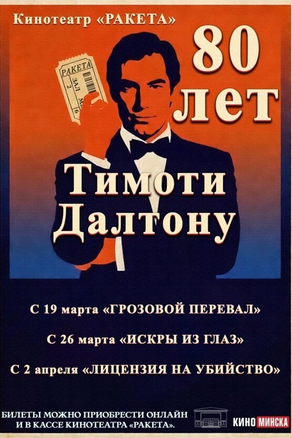 Искры из глаз