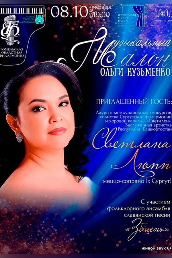 Музыкальный салон Ольги Кузьменко