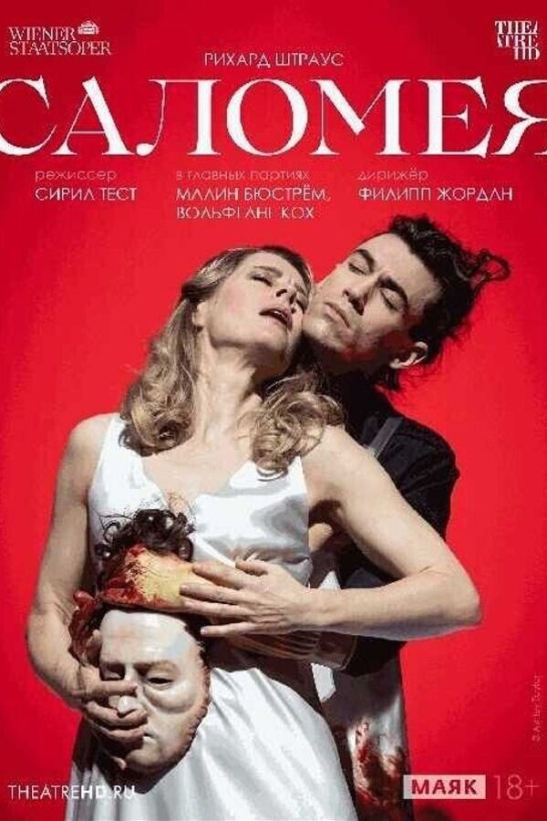 Венская опера: Саломея (RU SUB)