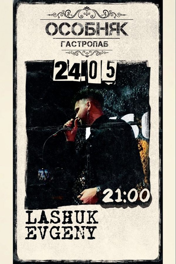 Evgeny Lashuk