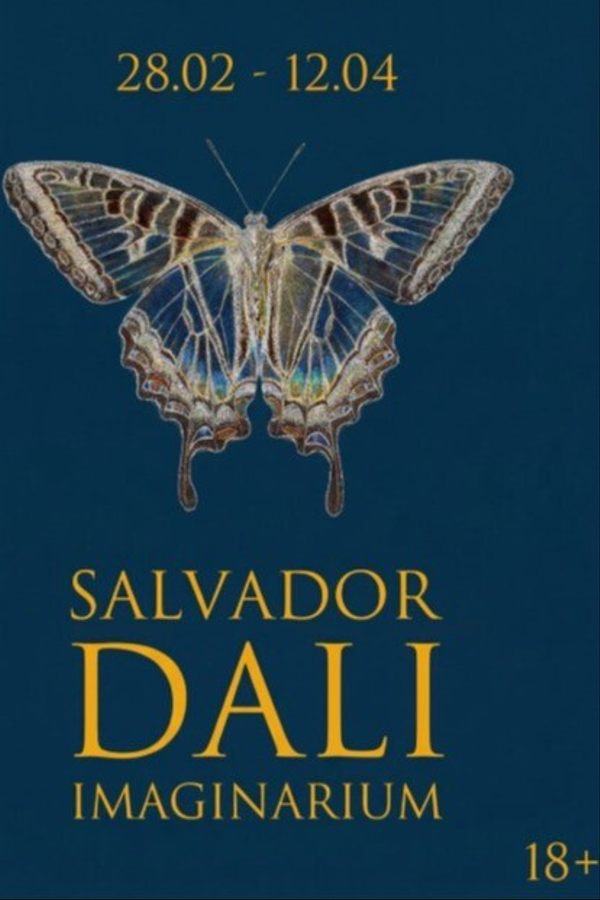 Выставка «Имаджинариум Сальвадора Дали»