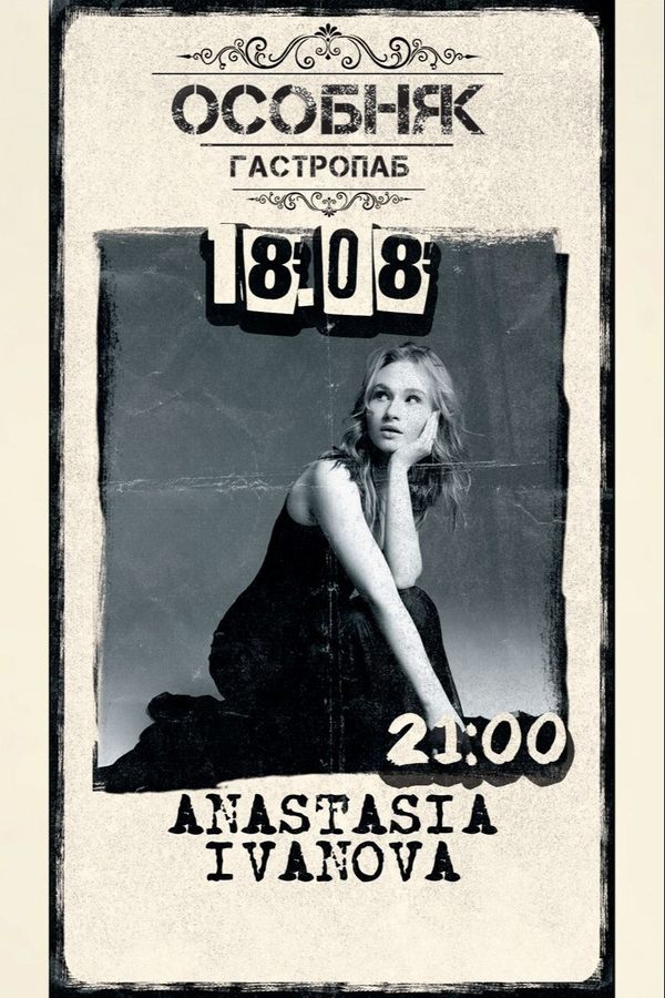 Anastasia Ivanova
