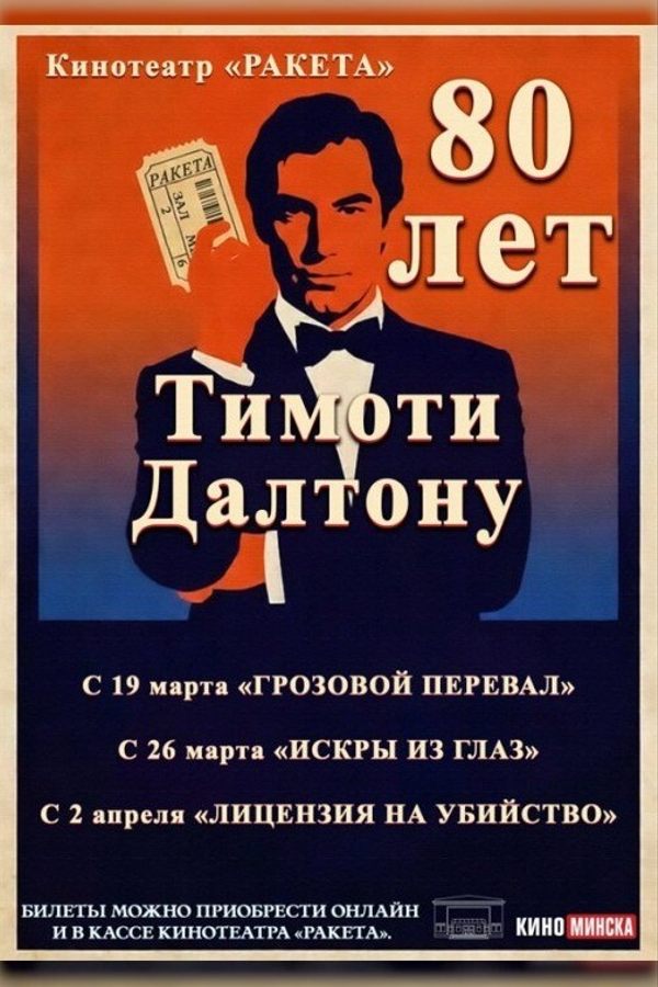 Грозовой перевал