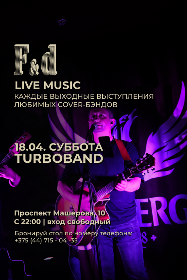 TurboBand