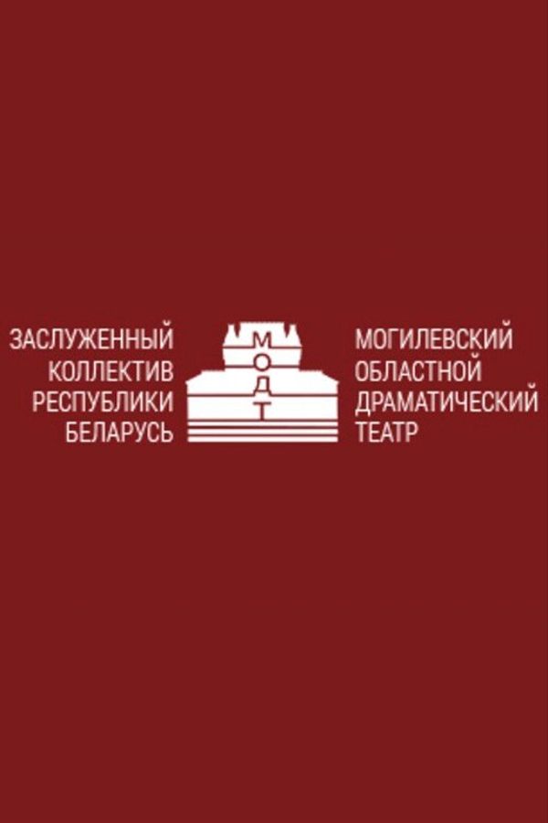 Спектакль «‎Незамужняя женщина»‎