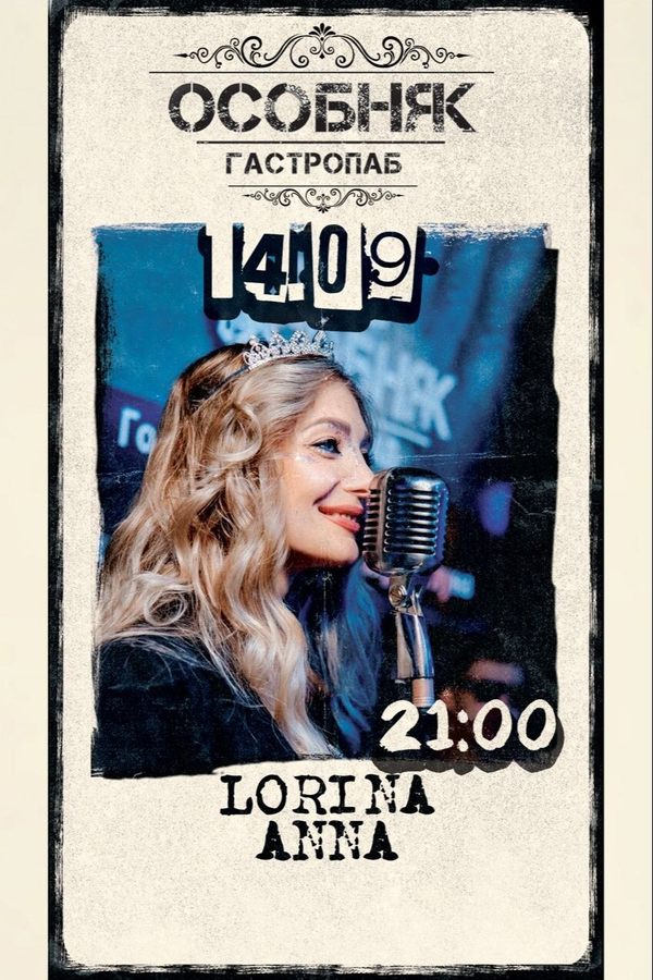 Anna Lorina