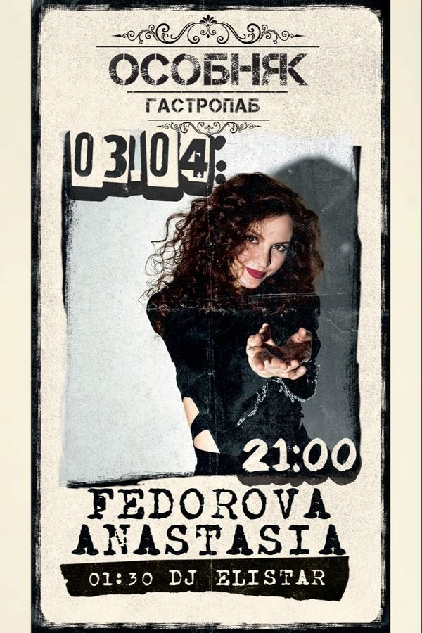 Anastasia Fedorova / Dj Elistar