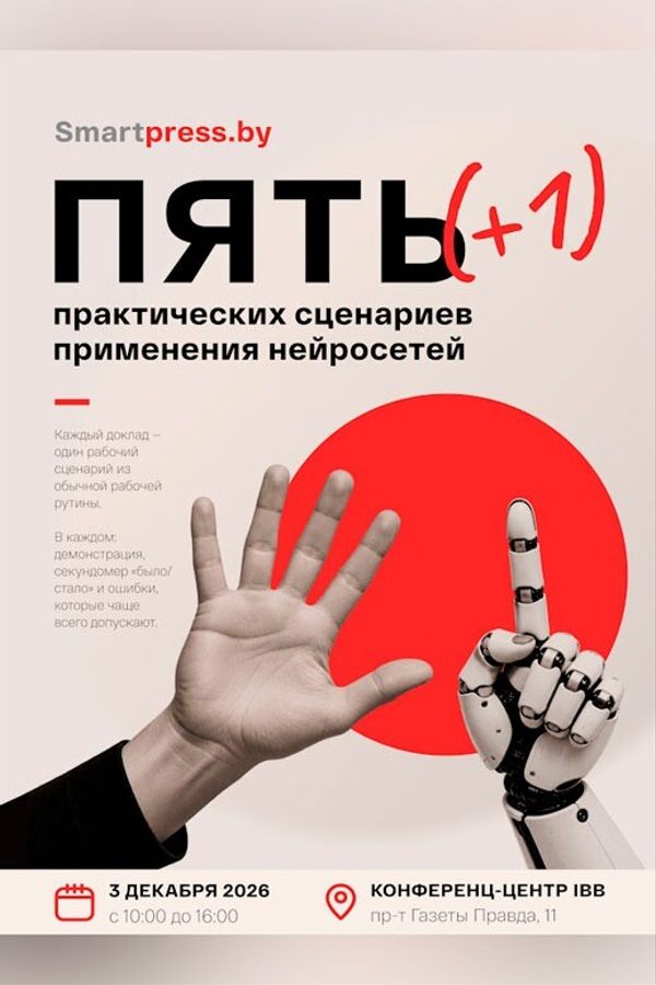Пять (+1) практических сценариев применения нейросетей