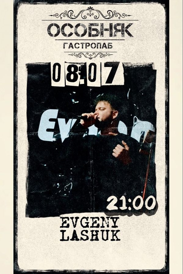 Evgeny Lashuk