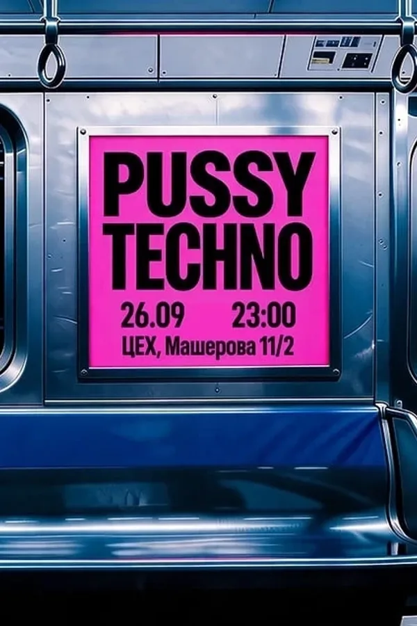 Pu$$y techno
