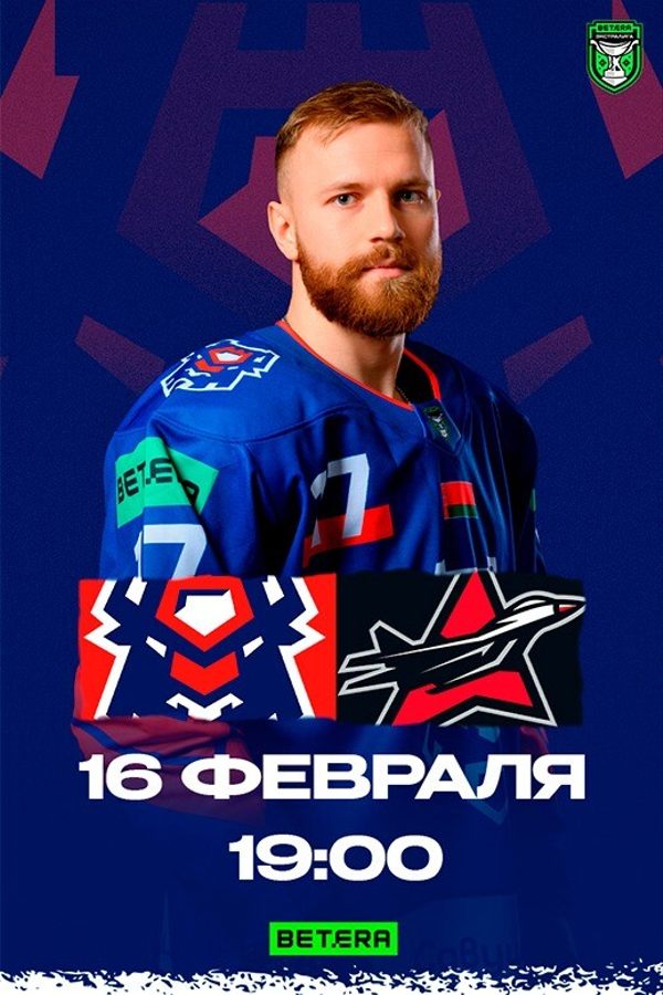 ХК «‎Брест» — ХК «‎Авиатор»