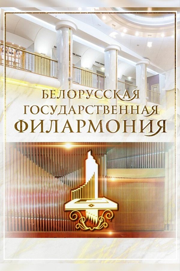 Отчётный концерт «Я воплощаю в музыке мечты»