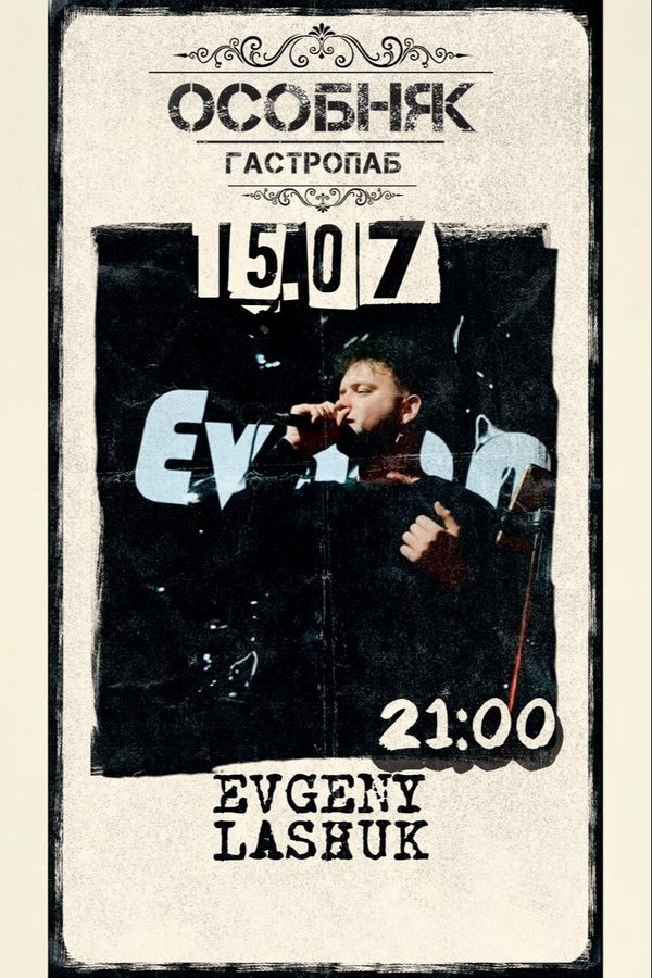 Evgeny Lashuk