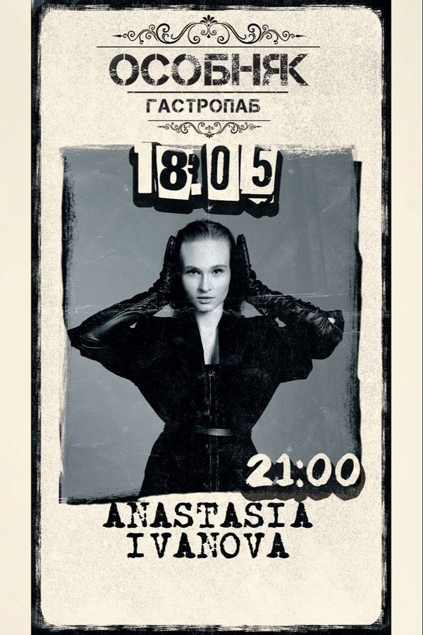 Anastasia Ivanova