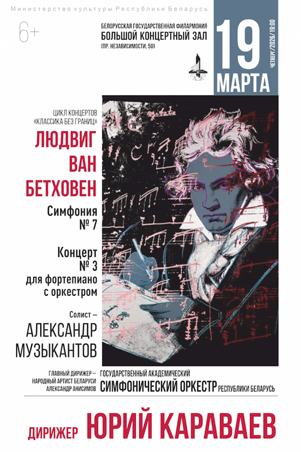 Концерт «‎Классика без границ»‎