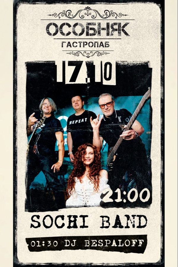 Sochi Band / Dj Bespaloff