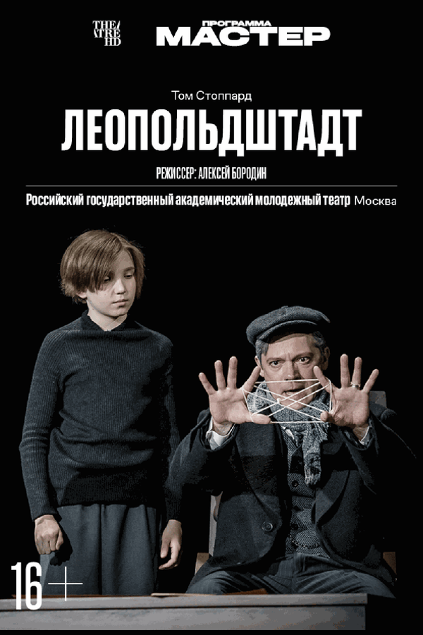 Леопольдштадт
