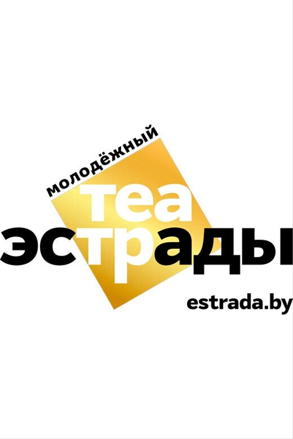 Музыкальная сказка «Сладкое королевство»