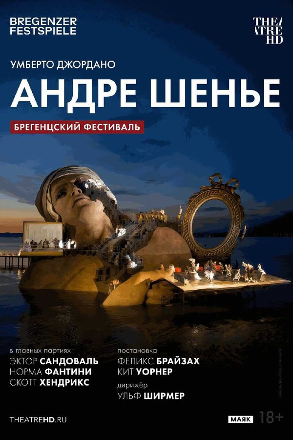 Брегенцский фестиваль: Андре Шенье