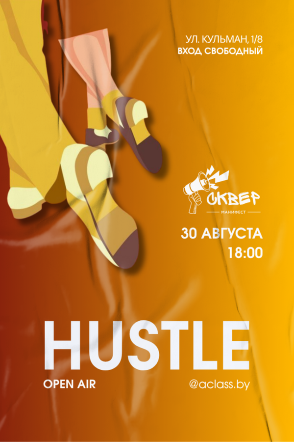 Hustle Open Air