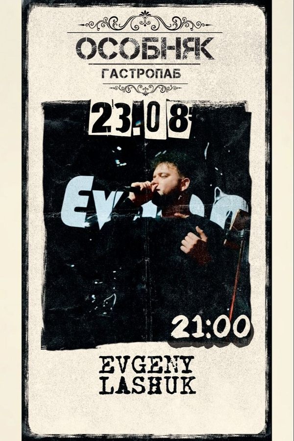 Evgeny Lashuk