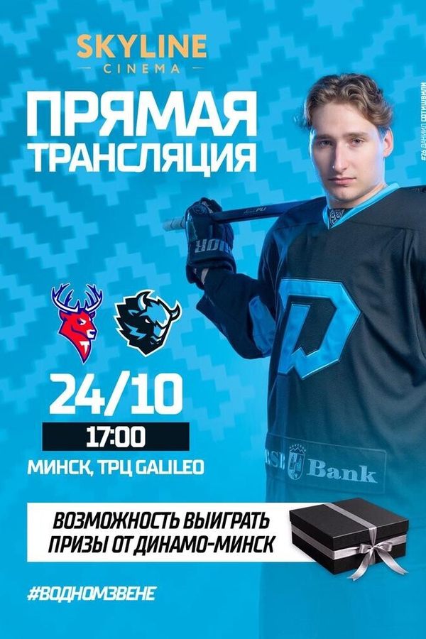 Прямая трансляция матча «Торпедо» — «Динамо-Минск»