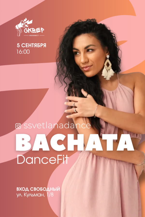 Bachata DanceFit