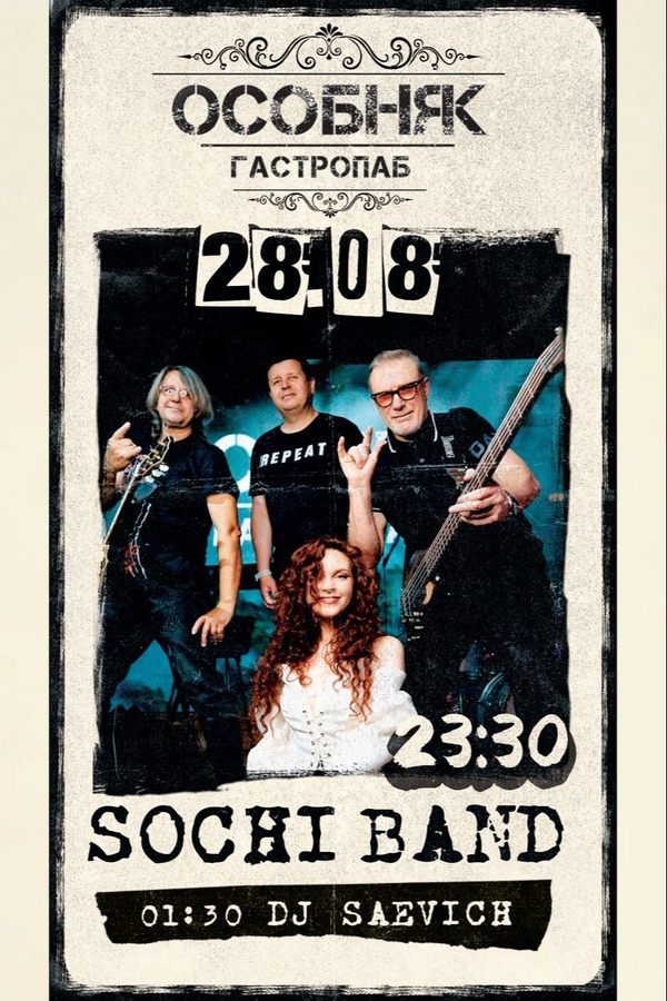 Sochi Band / Dj Saevich
