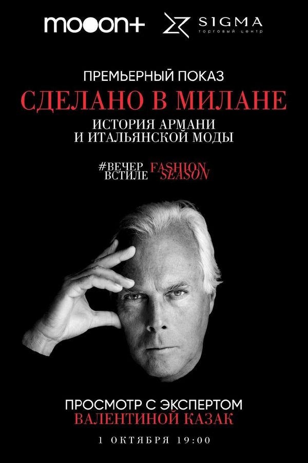 Скоро в кино