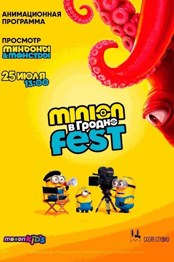 Minion Fest в mooon в Гродно
