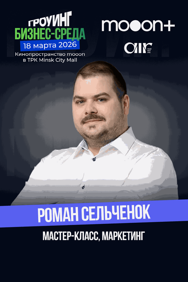 Лекция «Бизнес-среда. Маркетинг»‎