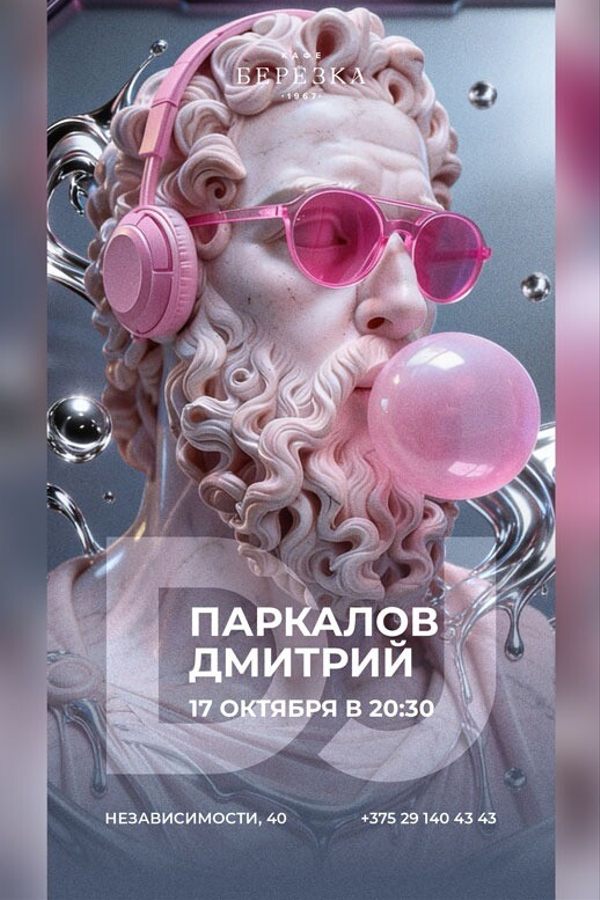 Живая музыка и dj в кафе-ресторане «Берёзка»