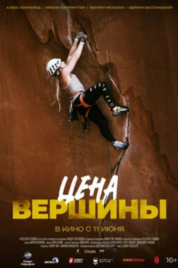 Цена вершины