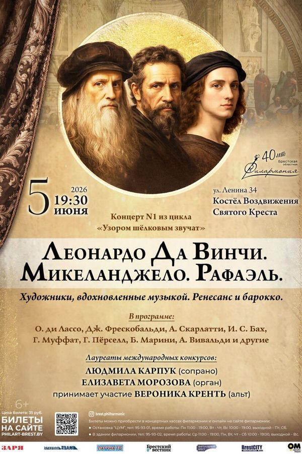 Концерт органной и вокальной музыки