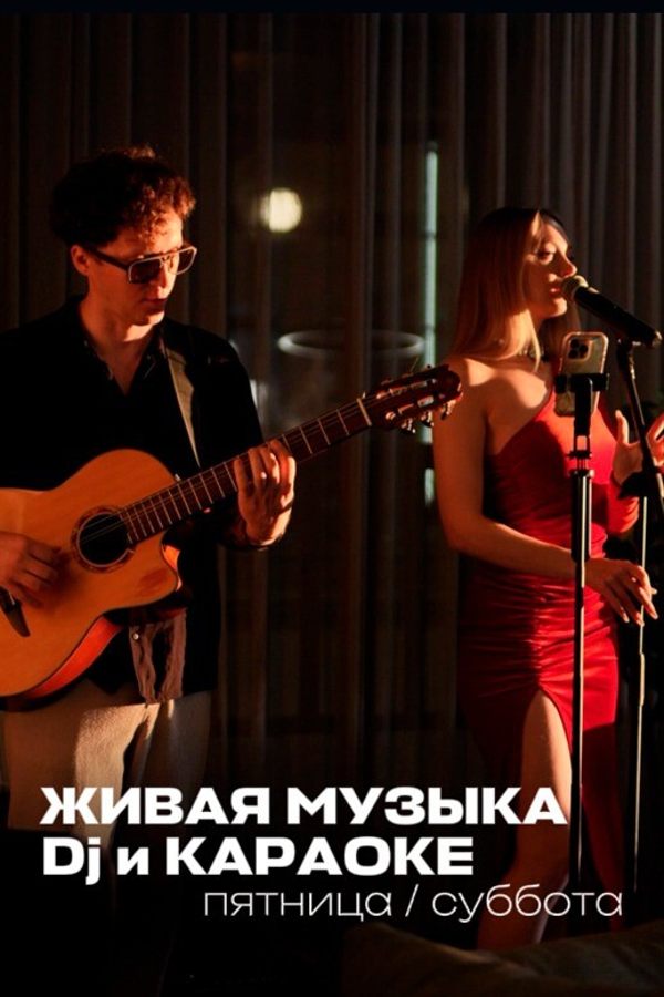 Живая музыка, Dj и караоке в ресторане Veras i Kolas