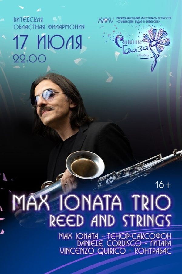 Концерт Max Ionata Trio