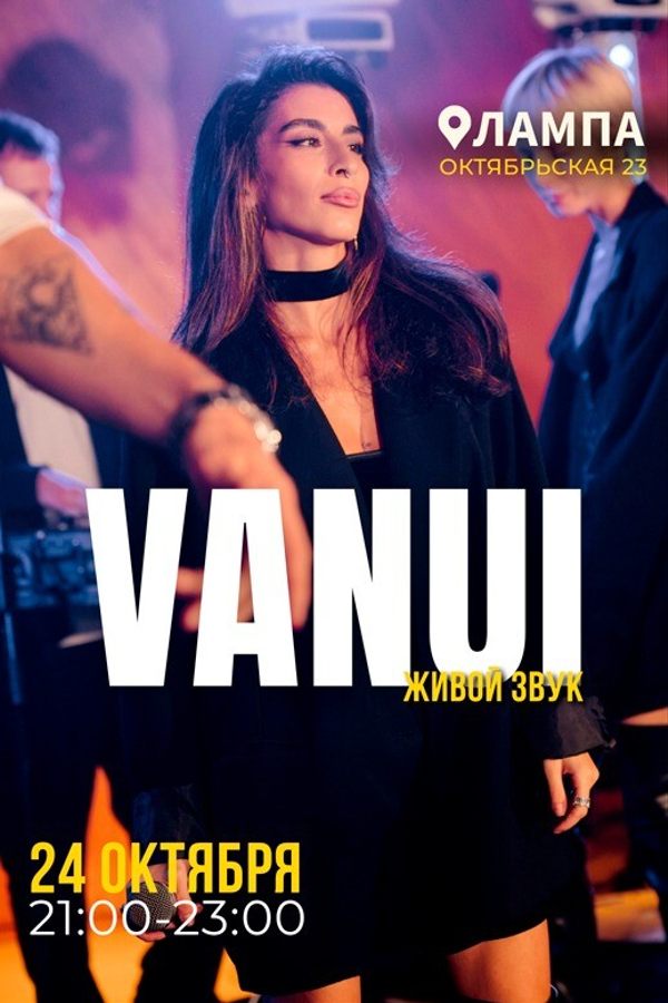Живой звук. Vanui